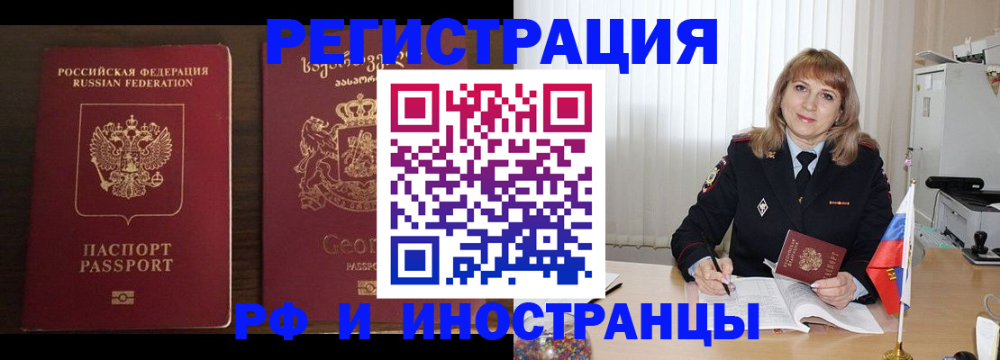 прописка ребенка в Нерюнгри